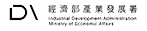 經濟部產業發展署logo